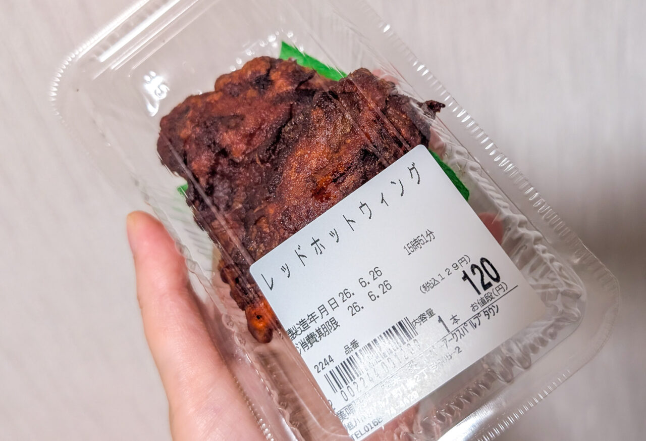 美唄焼鳥 惣菜 炎　レッドホットウィング