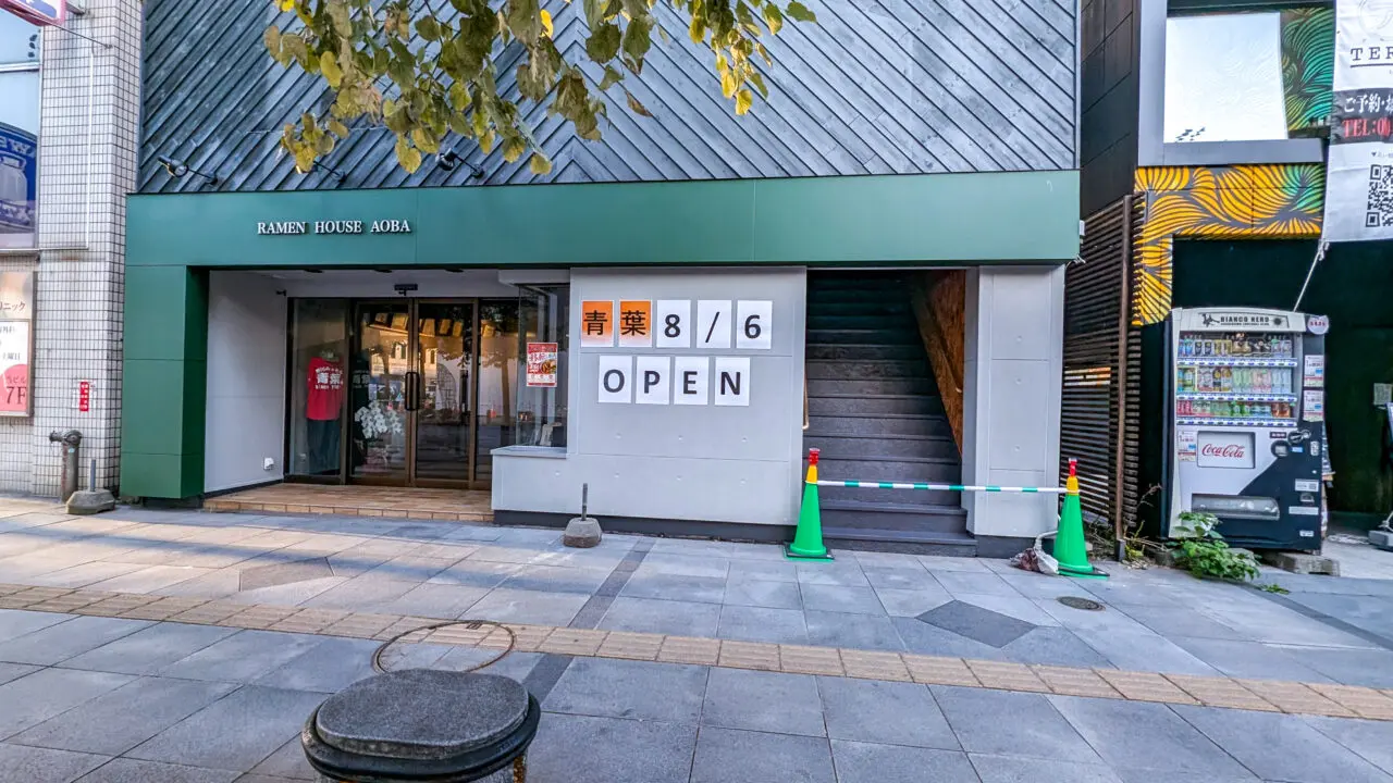 青葉　移転