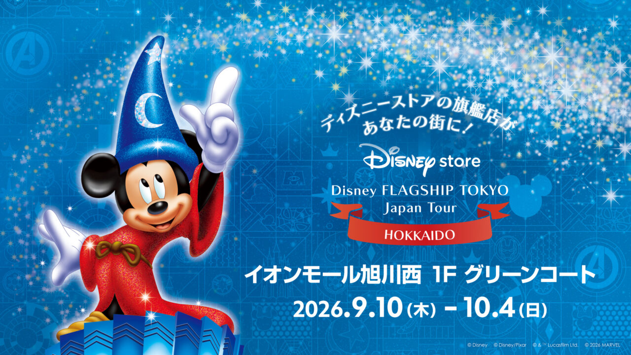 ディズニーストア イオンモール旭川西