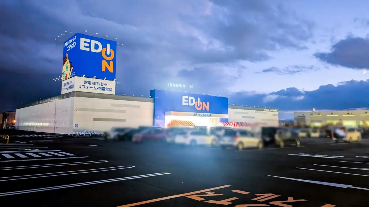 エディオン　旭川永山店
